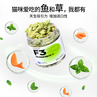 俘获F3猫薄荷饼干齿洁毛球化营养猫咪零食磨牙棒小鱼干猫草粒罐头