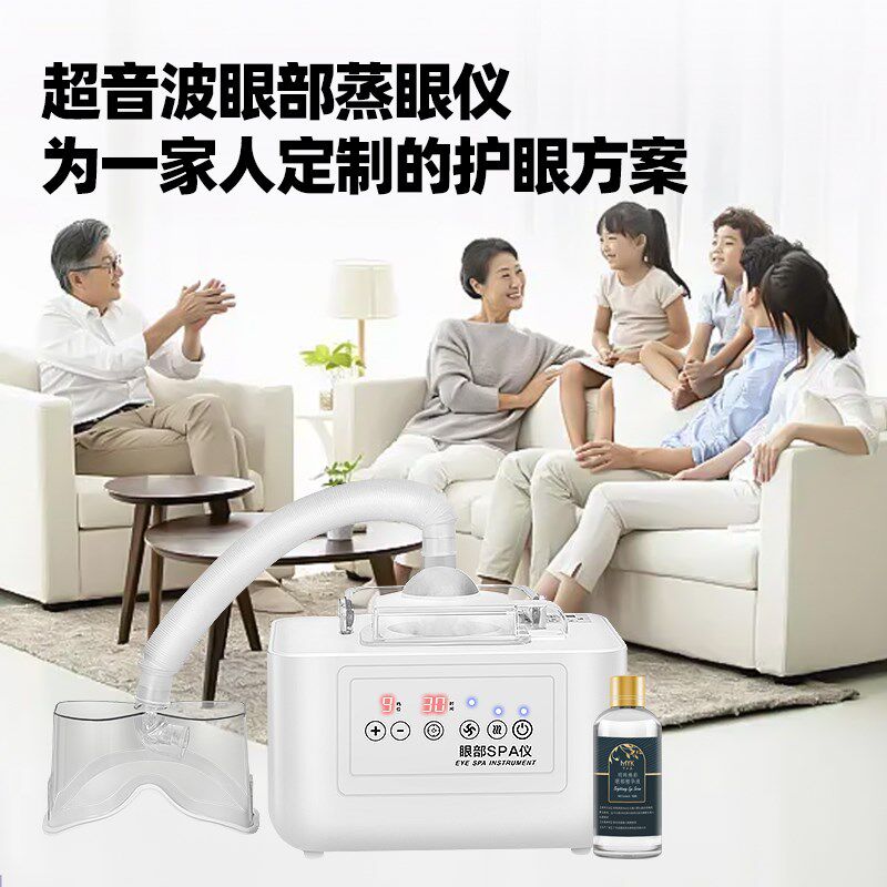 眼部雾化仪干眼症蒸眼仪家用spa蒸汽眼罩按摩熏蒸缓解眼疲劳润眼