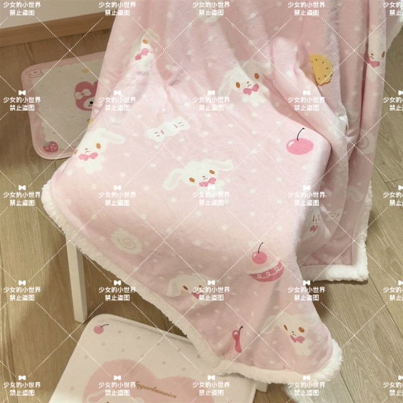 少女的小世界甜点兔可爱秋冬床上毛毯沙发盖毯宿舍午睡披肩厚毯子
