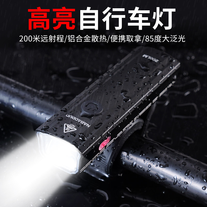 自行车灯前灯USB充电山地公路车夜骑灯户外强光电筒单车骑行装备,自行车/骑行装备/零配件,自行车灯,淘宝优惠券,粉丝福利购,淘宝优惠卷