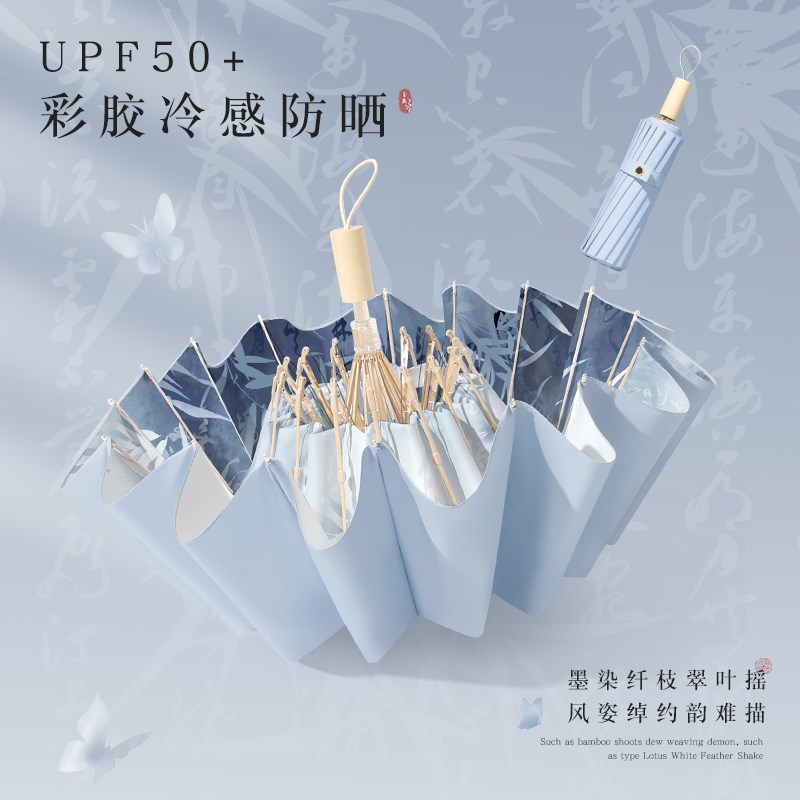 圣比托雨伞16骨加大加固折叠晴雨两用防晒太阳伞女防紫外线遮阳伞