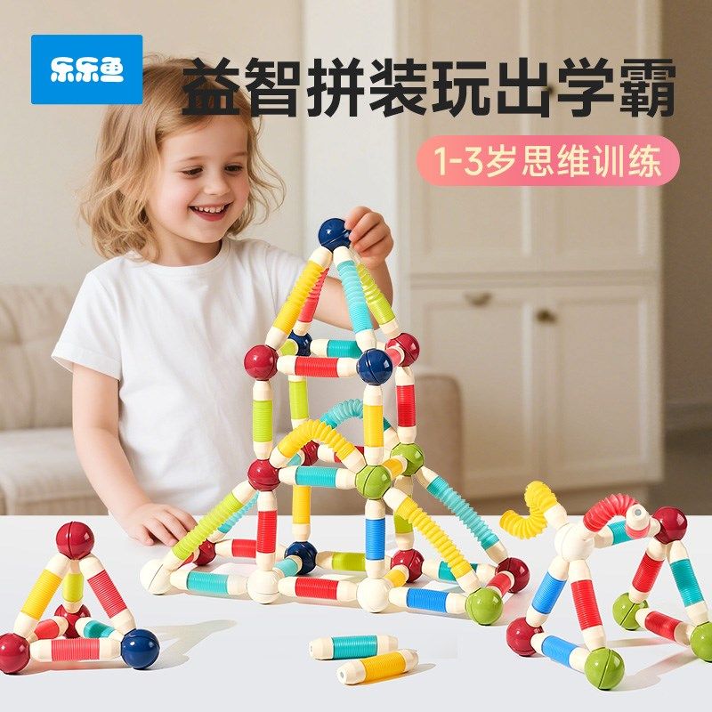 百变磁力棒片儿童益智玩具拼装磁吸积木强磁扭扭棒一岁宝宝礼物3,玩具/童车/益智/积木/模型,普通塑料积木,淘宝优惠券,粉丝福利购,淘宝优惠卷