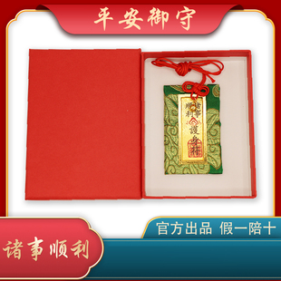 幸运御守护身符上岸包包钥匙挂件招财平安符招桃花好运健康车挂