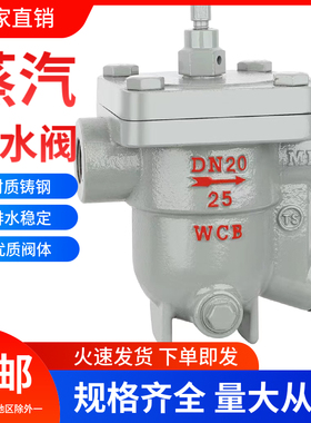 CS41H自由浮球式蒸汽疏水阀DN20 25 32 40 50法兰疏水阀 排水阀