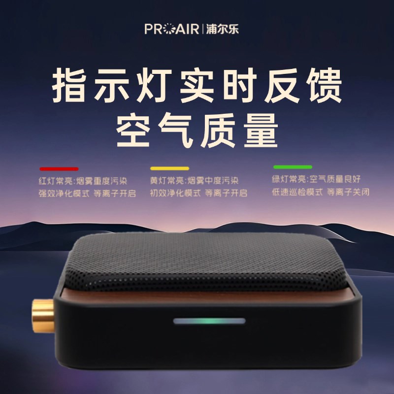 浦尔乐净化box净烟异味家用桌面办公室除烟多功能空气净化器