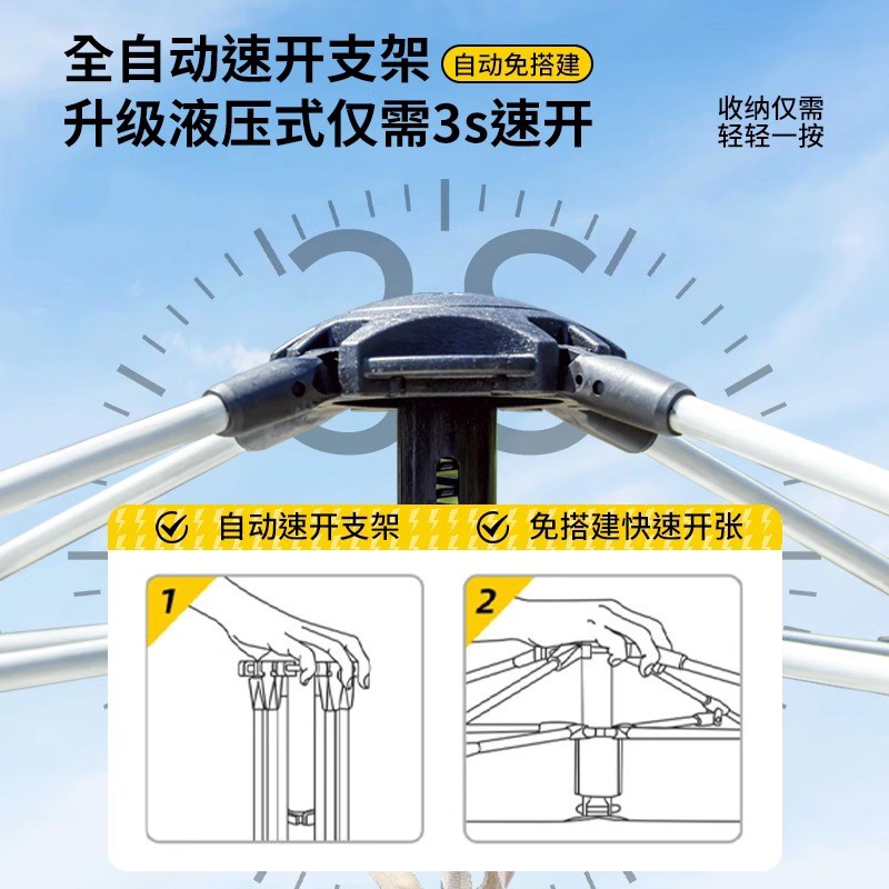 户外露营帐篷天幕二合一便携式折叠开合自动装备过夜加厚防晒
