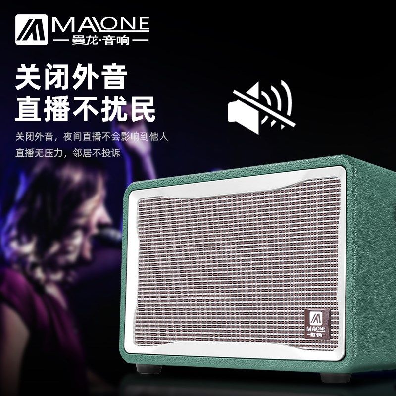 曼龙新款户外音响大功率专业移动直播声卡演出吉他K歌广场舞音箱
