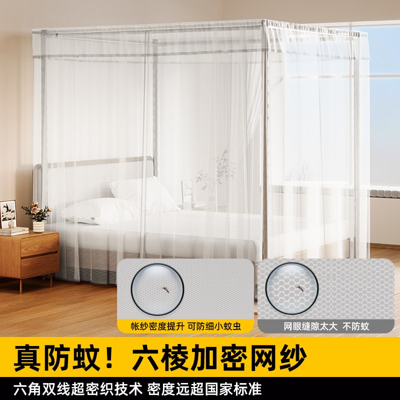 不锈钢落地蚊帐支架杆加粗加厚家用卧室2024年新款免安装高级纹账