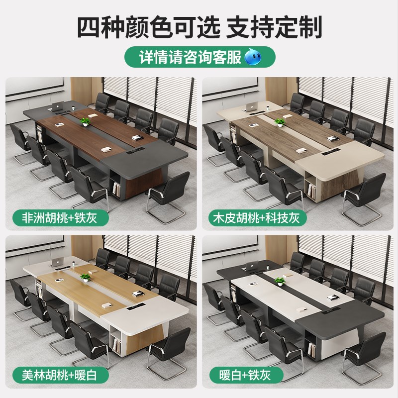 办公会议桌椅组合简约现代储物式大型会议室桌子洽谈接待会议长桌