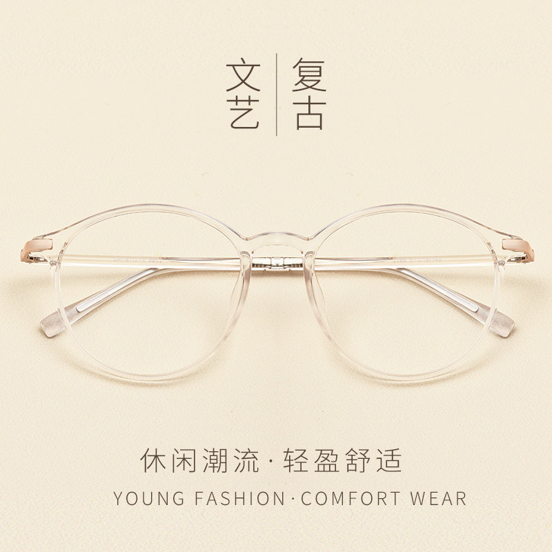 防蓝光辐射眼镜女配近视眼镜框架超轻复古圆框有度数舒适平光镜男,ZIPPO/瑞士军刀/眼镜,防蓝光镜,淘宝优惠券,粉丝福利购,淘宝优惠卷