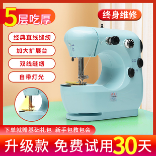 家毅家用缝纫机家用电动小型迷你手持多功能全自动吃厚微型缝衣机