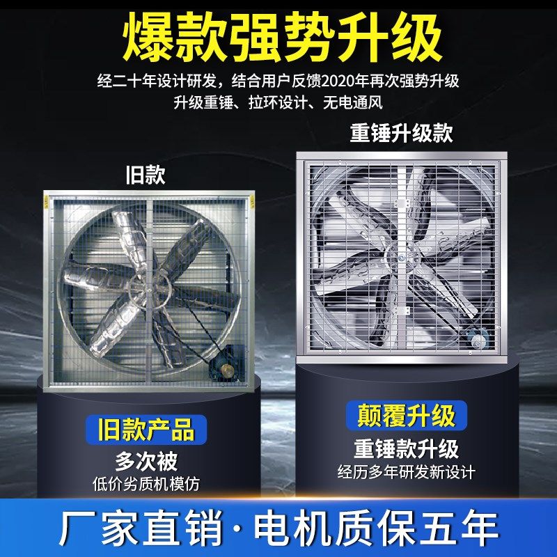 负压风机工业排风扇车间养殖场排气扇大功率通风换气扇强力抽风机
