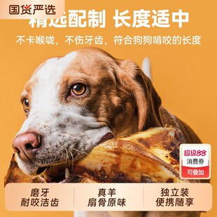 风干羊扇骨狗狗磨牙棒金毛骨头大U中小型犬鸡肉鸭肉耐咬中型犬