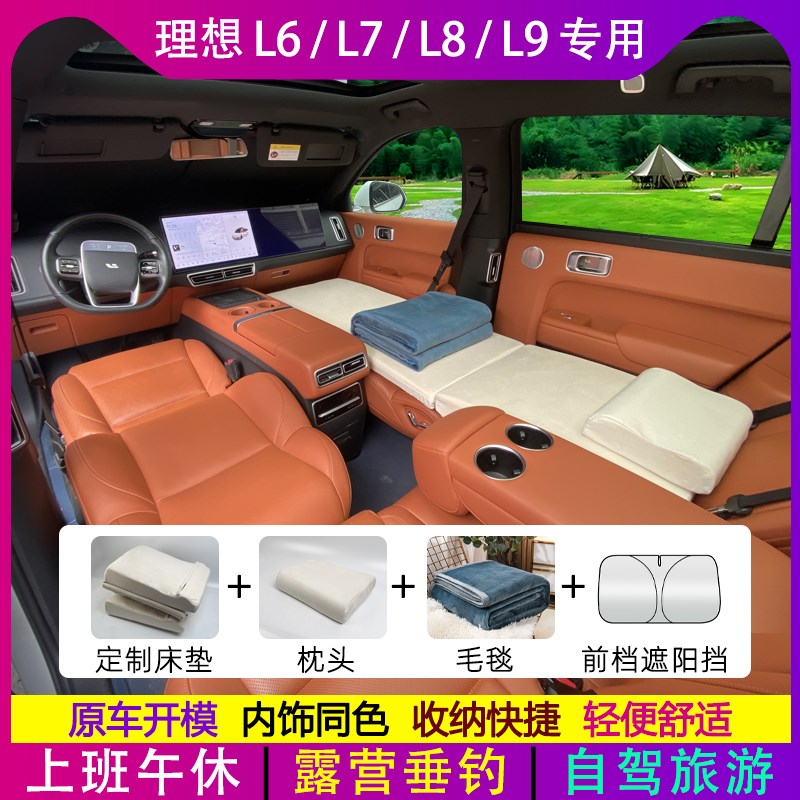 理想L6 L7 L8 L9魏牌蓝山可折叠车内睡觉床垫 免充气车载旅行睡垫