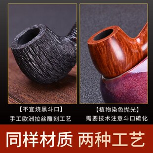 嘴食尚石楠木烟斗传统老式男士手工档实木旱烟烟斗锅过滤芯配件