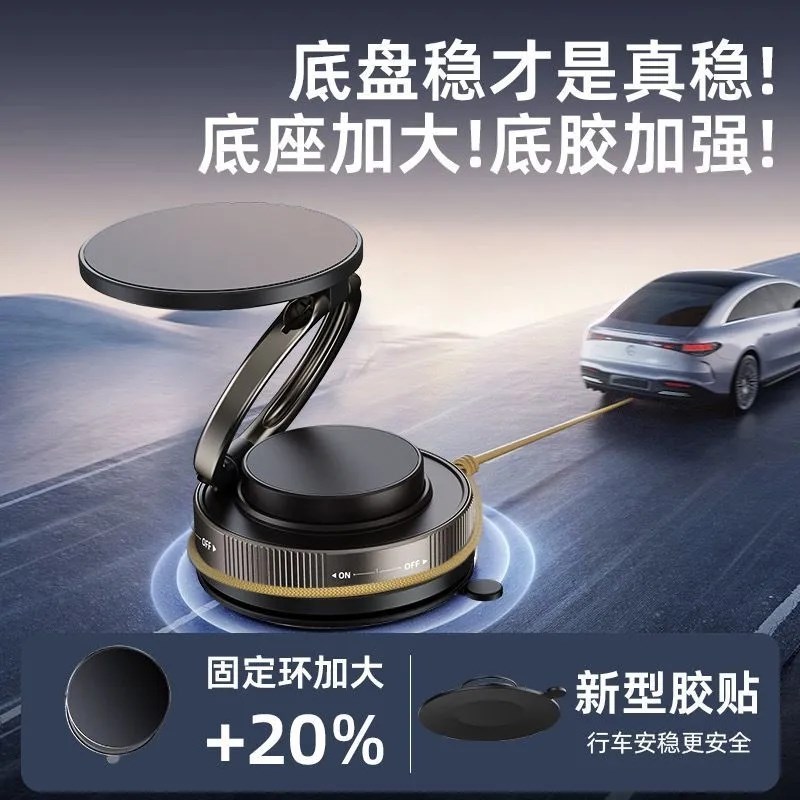 【下单立减50】真空吸盘手机磁吸支架多功能车载新款防抖导航支架