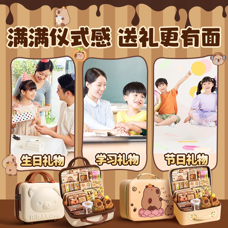 卡皮巴拉文具套装礼盒男孩女孩一年级学习用品小学生开学大礼包礼