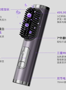 ovl直发梳无线便携夹板负离子不伤发梳子蓬松卷发棒直卷两用神器