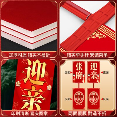 中式迎亲复古举牌匾结婚仪式感定制kt板中式花轿拍照道具接亲喜牌