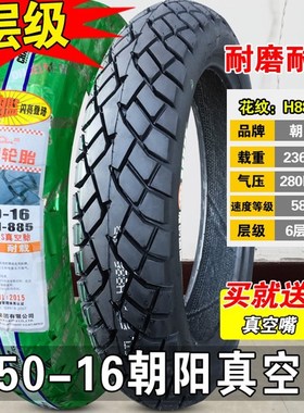 朝阳轮胎真空胎 3.50/100/110/90-16寸 350一11090 诚远摩托车胎
