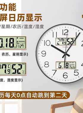 TIMESS日历钟表挂墙石英钟挂钟客厅2024新款简约现代静音时钟挂墙