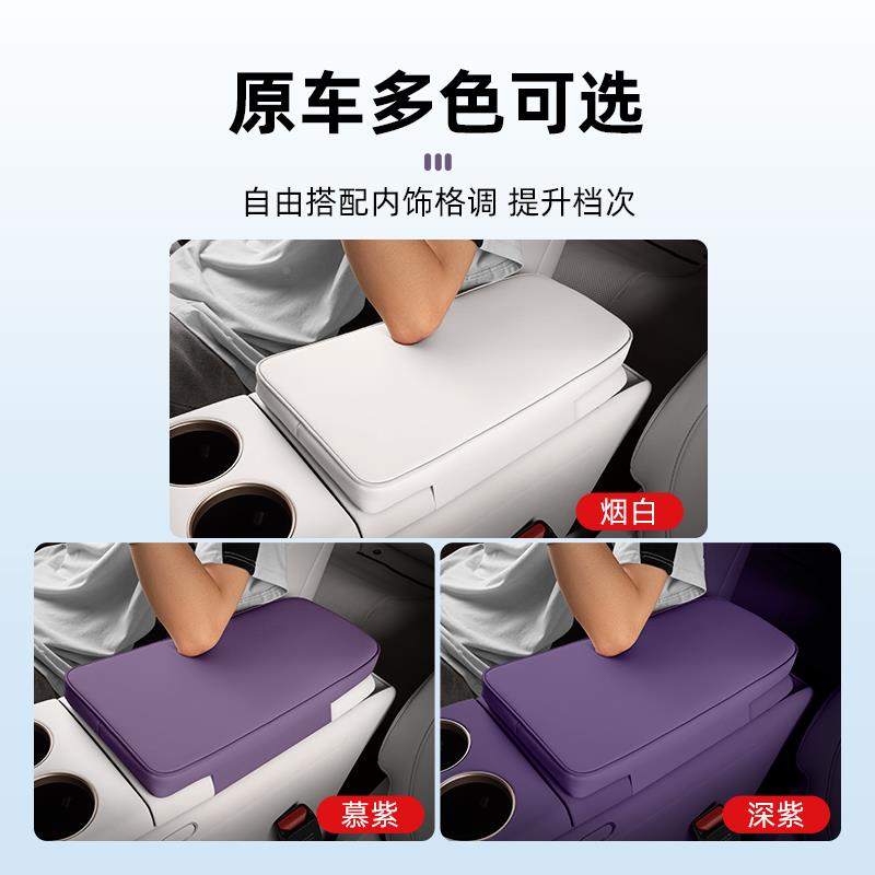 适阿维塔06扶车手箱增高用RDJ垫中央中间内饰用品配件改装车载好