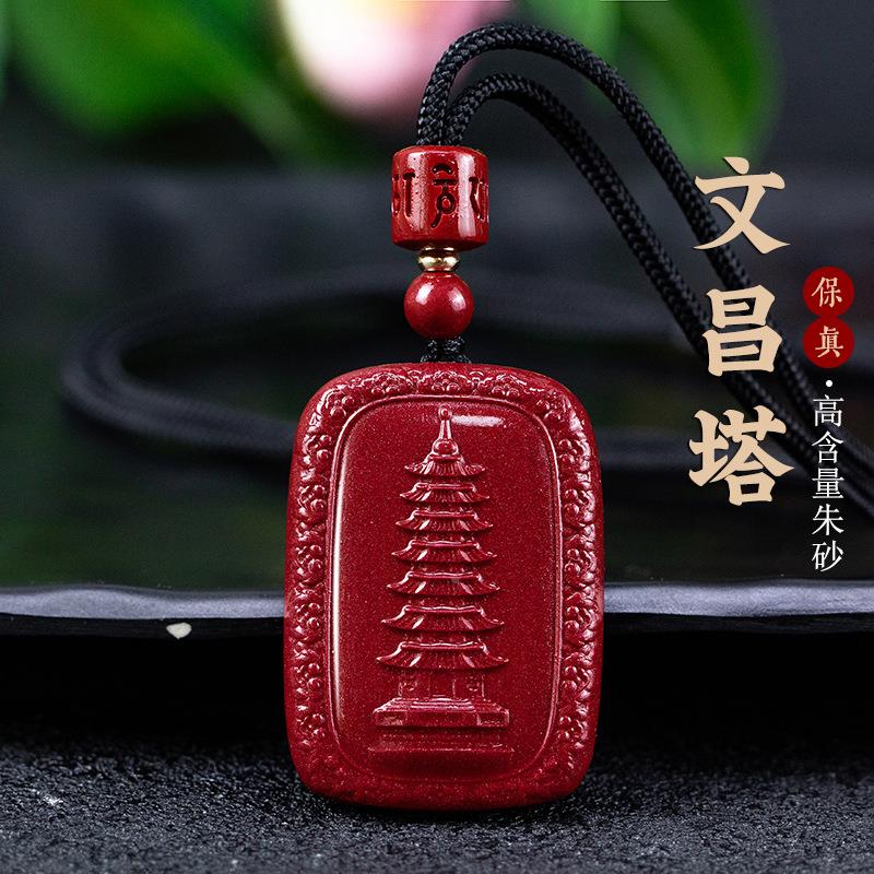普陀山天然饰砂吊坠文昌笔文昌塔朱金QSK榜挂题名件品配件男女挂