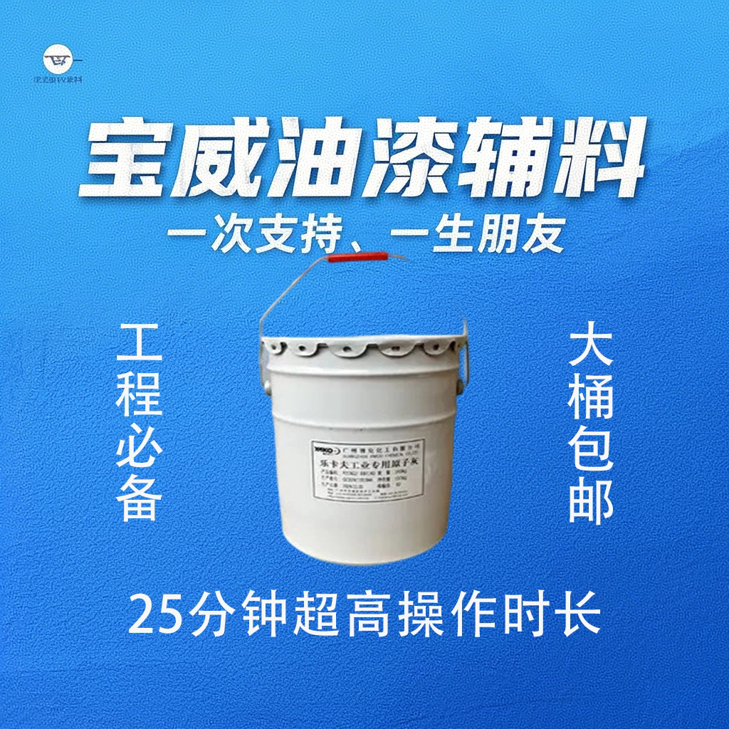 腻子膏汽车腻子大桶原子灰工业铁艺原子灰机床专用灰多功能原子灰,基础建材,腻子/批嵌材料,淘宝优惠券,粉丝福利购,淘宝优惠卷