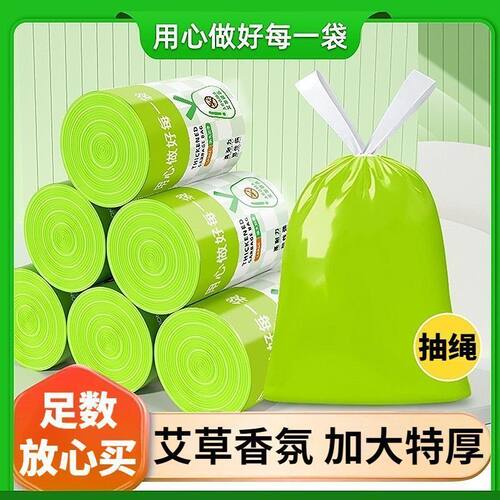 艾草香氛加大特厚抽绳垃圾袋