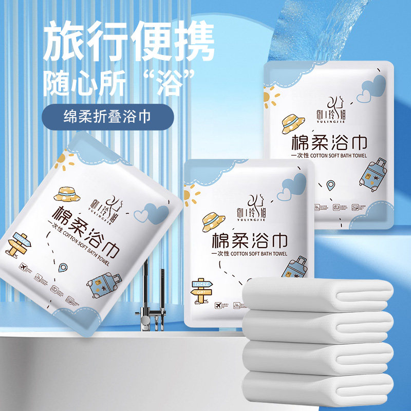 一次性浴巾加厚吸水独立装便携