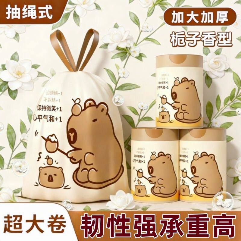 卡皮巴拉抽绳垃圾袋加厚手提式收口家用印花厨房塑料袋大号