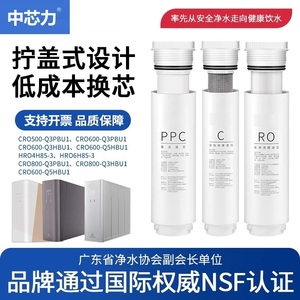 中芯力适配卡萨帝净水器滤芯CRO600-Q3PBU1/500-Q5HBU/800-Q3HBU1
