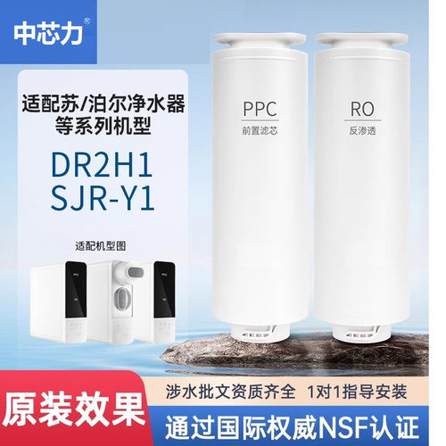 苏泊尔净水器机适配通用滤芯