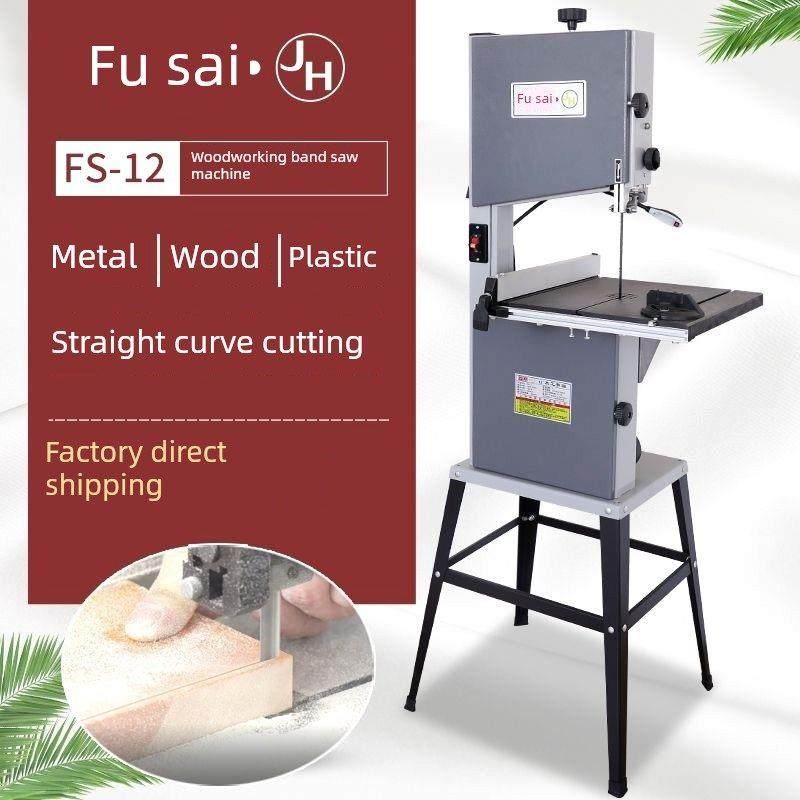 保险丝带锯机小型家用台式多功能金属切割电动拼图木工珠切割机