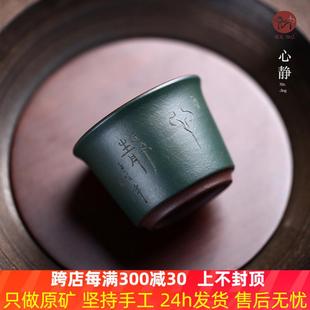 宜兴紫砂杯宜兴紫砂主人杯品茗杯小号茶杯子 宏中 纯手工口杯