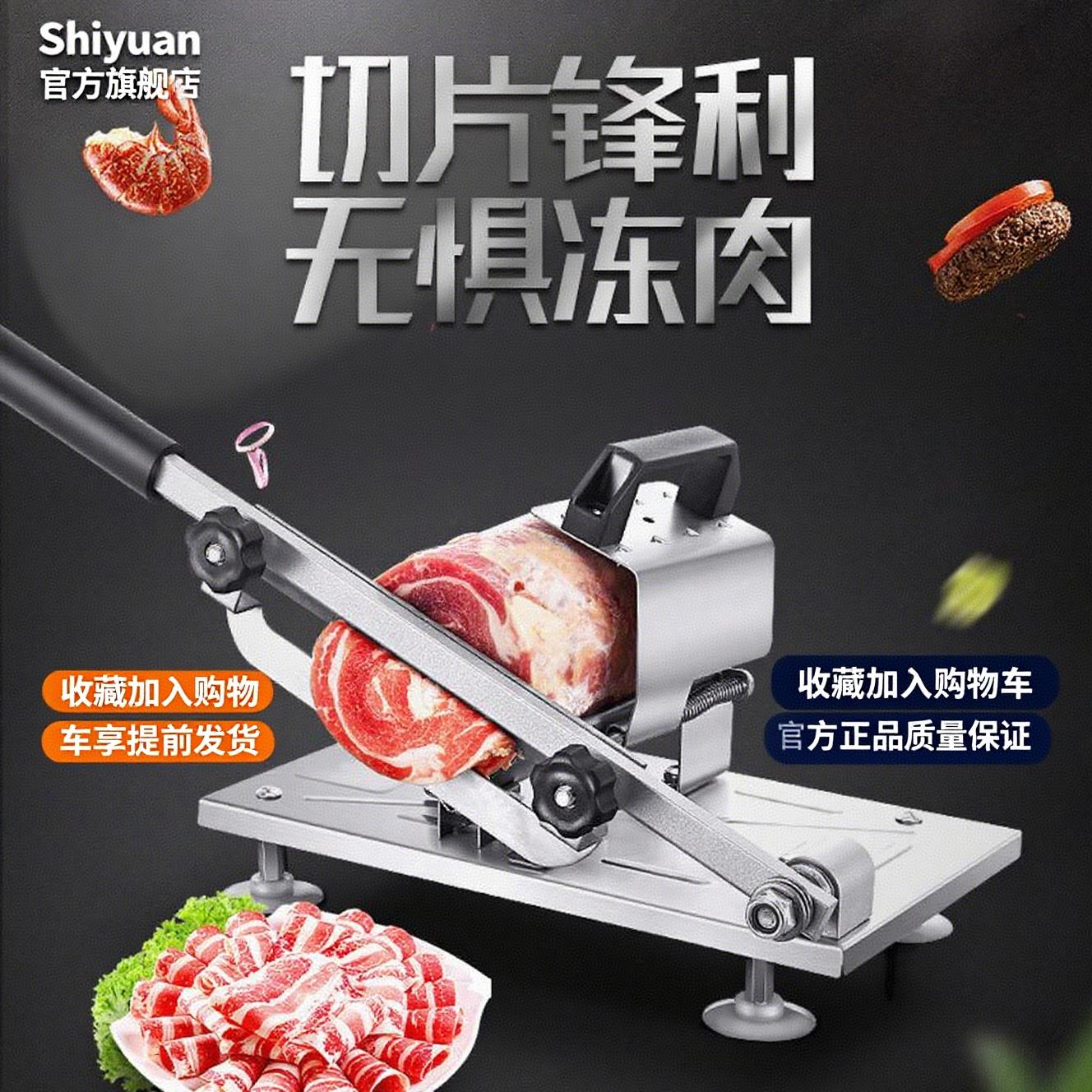 家用牛羊肉卷切片机切肉片机切肉机土豆刨肉机ct切片机