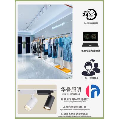 服装店铺专用led射灯明装COB导轨灯高显色无频闪聚光灯吸顶轨道灯