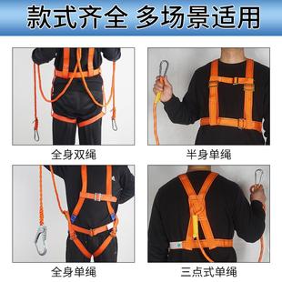 高空作业安全带 半身五点式全身单腰带户外施工耐磨安全绳安全带
