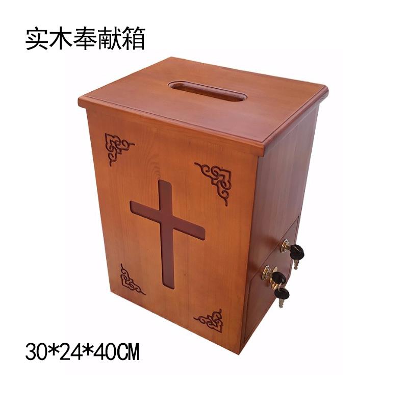 实木十字架奉献箱 雕花用品 教会教堂用 俄罗斯樟子松木材