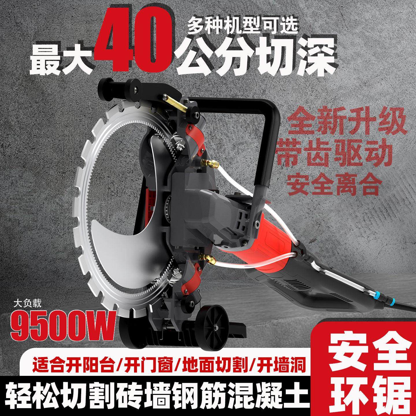 高端带齿驱动无刷安全免调环锯混凝土砖墙地面改门窗切割高效工具,五金/工具,切割机,淘宝优惠券,粉丝福利购,淘宝优惠卷