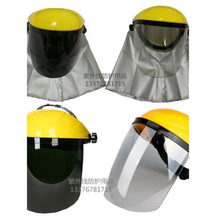 紫外线防护面罩高强度工业365UV灯管氙灯头盔杀菌消毒灯光氧脸具