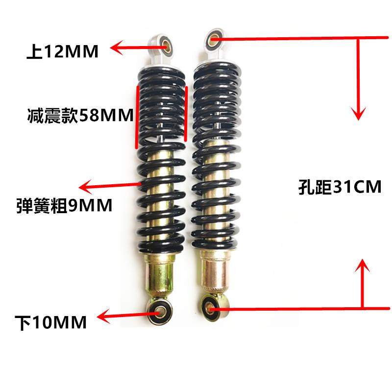 加重款电动三轮车摩托车前减震器前叉配件封闭篷车避震孔距31CM