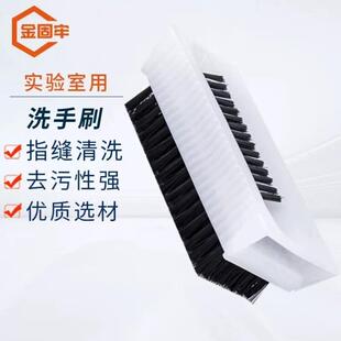 金固牢洗手刷实验室手术室器械清洗刷耐高温指缝清洗KZS-763