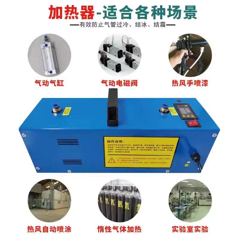 压缩空气加热器管道防冻保温氮气加热除霜工件吹干压缩空气干燥机,五金/工具,其他电热设备,淘宝优惠券,粉丝福利购,淘宝优惠卷
