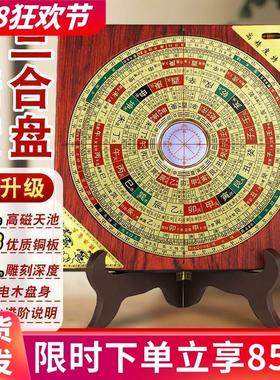 高精度三合罗盘专业黄铜罗经仪摆件随身指南针高级综合盘初学者