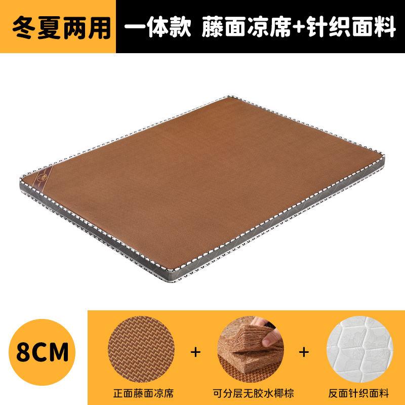 冬夏两用椰棕床垫夏季藤席凉席双面舒适加厚硬垫护椎环保可定制