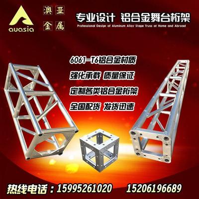 铝合金圆管桁架方管桁架200X200背景灯光架车展展架演出舞台搭建