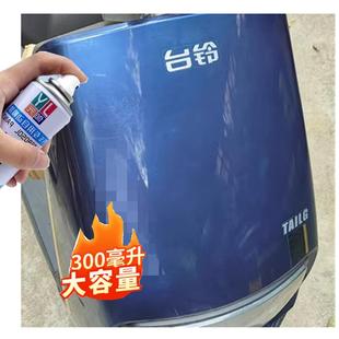 适用于台铃电动车专用自喷漆划痕修复防锈金属漆白色红色黑色粉色
