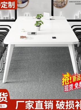 会议桌长桌长方形白色办公桌洽谈桌子会议室专用简易培训桌椅组合