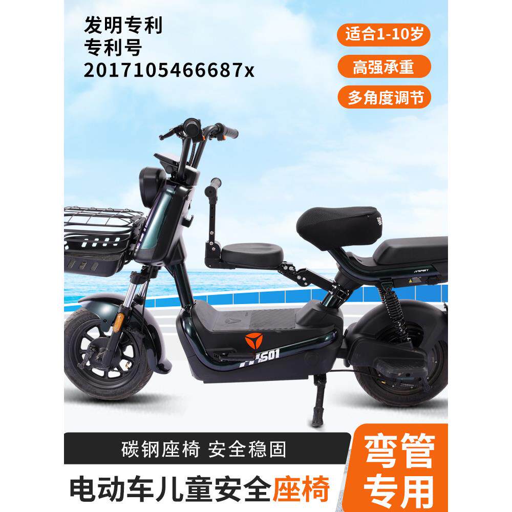 电动车宝宝前置座椅电动车滑板车自行车小孩子童折叠坐椅安全坐垫